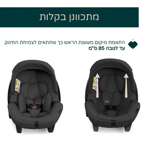 סלקל צ’יקו קורי פלוס – Chicco Kory Plus i-SIZE ציקו