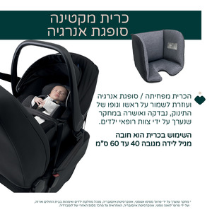 סלקל צ’יקו קורי פלוס – Chicco Kory Plus i-SIZE ציקו