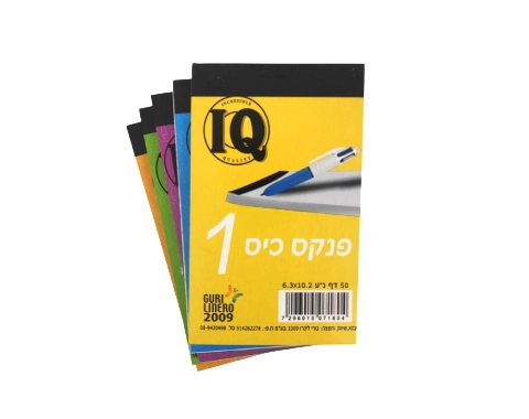 פנקס כיס 1 בגודל 6.3/10.2 ס"מ - 50 דף