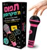 תפוס ת'מיקרופון - משחק הקריוקי הכי מצחיק למי שלא יודע לשיר