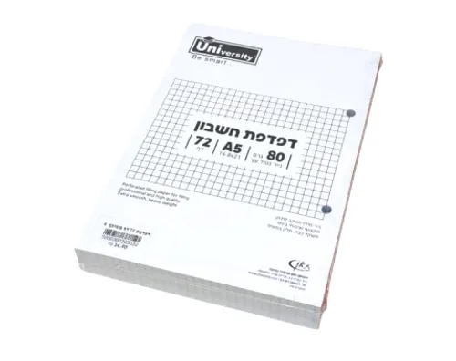 דפדפת A5 חשבון 72 דף - 4 יח'