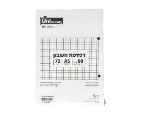 דפדפת A5 חשבון 72 דף - 4 יח'