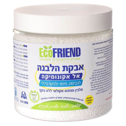 אבקת הלבנה אקולוגית (500 גרם) - EcoFRIEND