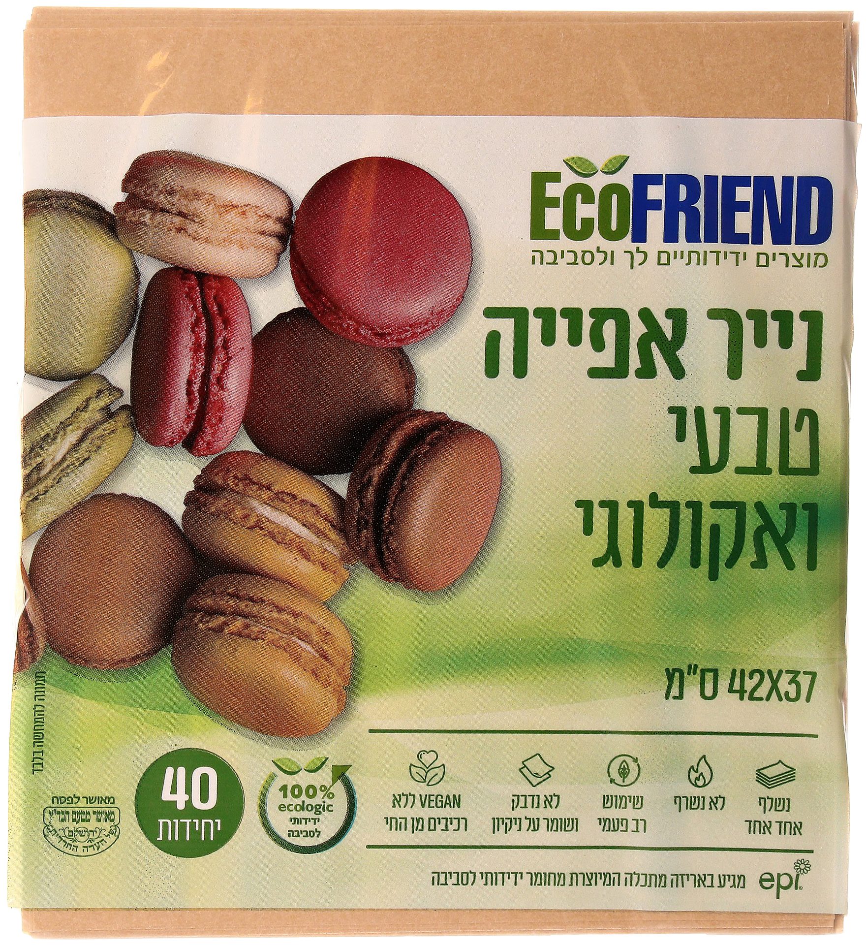  נייר אפייה טבעי ואקולוגי (40 יחידות) - EcoFRIEND