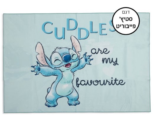 שטיח לחדר ילדים מעוצב- דגם סטיץ פייבוריט
