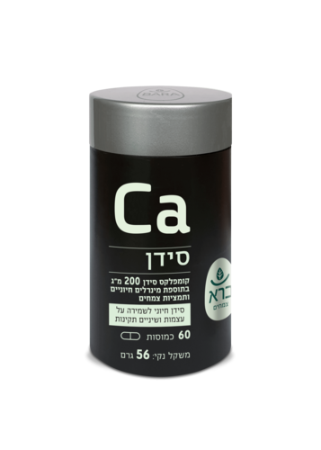 סידן Calcium - ברא