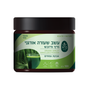 עשב שעורה אורגני אבקה - ברא 100 מ"ל