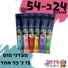 24 יחידות שלוק בודד אליזקט מיקס טעמים סה"כ 360גרם