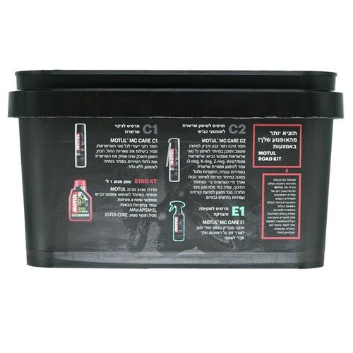 ערכת טיפול וטיפוח לאופנוע כביש מבית MOTUL