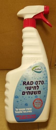 ספרי חיטוי 70% אלכוהול