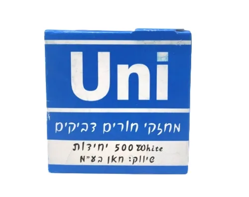 מחזקי חורים דביקים בצבע לבן - 500 יח'