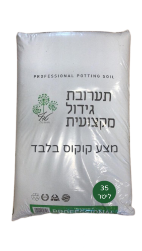 תערובת גידול