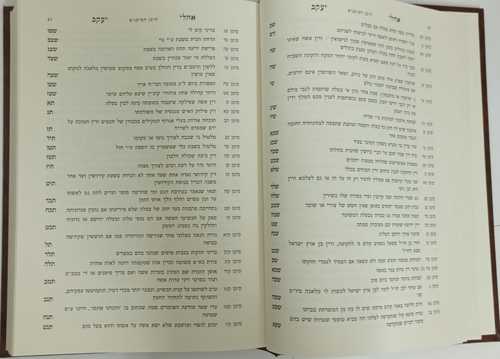 אהלי יעקב שו