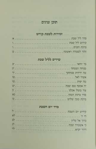 יגל יעקב