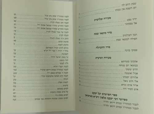יגל יעקב