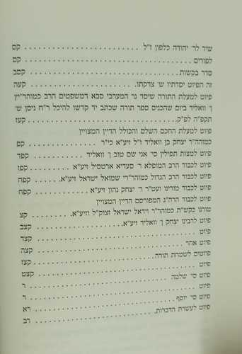 יגל יעקב