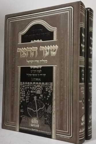 שער החצר ב