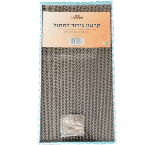 אר פור פט R For Pet קרטון גירוד גדול לחתול עם קטניפ