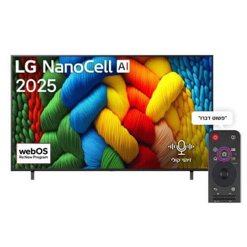 טלוויזיה חכמה LG 55" 4K NanoCell AI Smart LED 55NANO80A6A webOS25 אל ג