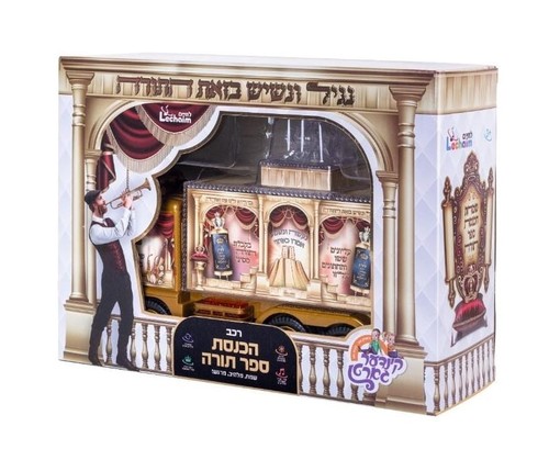 רכב הכנסת ספר תורה