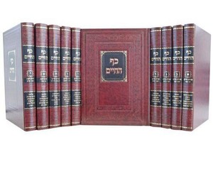 כף החיים מהדורה חדשה
