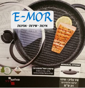 פלנצ'ה גריל סולתם רדד מסדרת Mineral Stone קוטר 31 ס"מ 