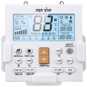שלט שבת - להדלקה וכיבוי מראש של המזגן בשבת וביום טוב