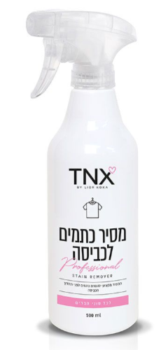 מסיר כתמים לכביסה TNX 