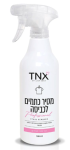 מסיר כתמים לכביסה TNX 