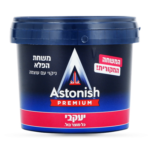 אסטוניש – המשחה המקורית!