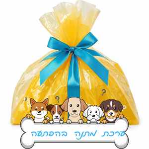     "נישנוש  באהבה" ערכת מתנה בהפתעה M לכלבים