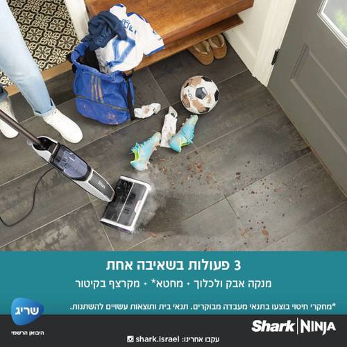 שואב שוטף ומחטא Shark Steam Pickup SD203