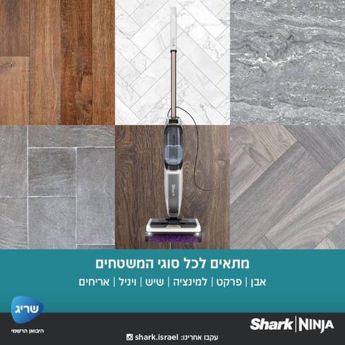 שואב שוטף ומחטא Shark Steam Pickup SD203