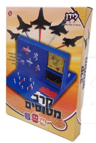 קרב מטוסים 
