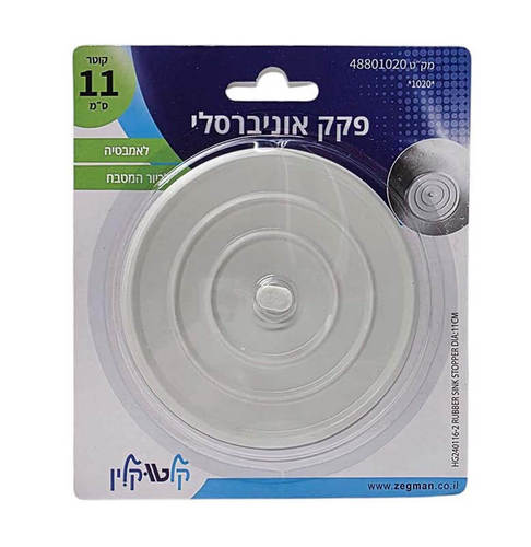 פקק אוניברסלי לאמבטיה או כיור מטבח - 11 ס