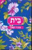 בית - מנגו קפור 