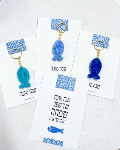 כרטיס שנה טובה דג עם מחזיק מפתחות סרוג בעבודת יד