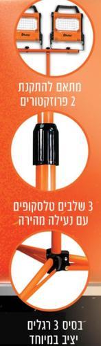 חצובה טלסקופית לפרוזקטור 3 שלבים 1.8 מטר  101714-003 HUNTER