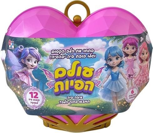 עולם הפיות - בובה בהפתעה