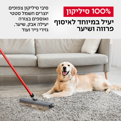 מטאטא מפרקי משולב מגב מובנה + מקל טלסקופי מבית טירולר TYROLER
