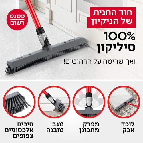 מטאטא מפרקי משולב מגב מובנה + מקל טלסקופי מבית טירולר TYROLER