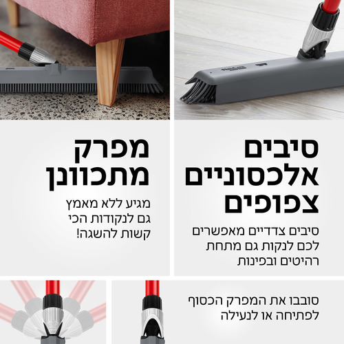 מטאטא מפרקי משולב מגב מובנה + מקל טלסקופי מבית טירולר TYROLER