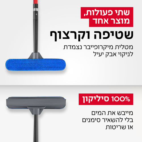 רב-מגב סיליקון לחלונות גבוהים – קרצוף, גריפה והברקה במכשיר אחד מבית טירולר TYROLER