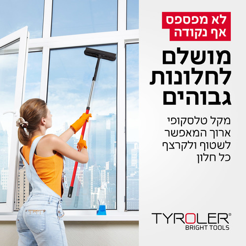 רב-מגב סיליקון לחלונות גבוהים – קרצוף, גריפה והברקה במכשיר אחד מבית טירולר TYROLER