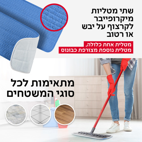 מבריקן – פטנט לניקוי והברקת רצפות + 2 מטליות מיקרופייבר מבית TYROLER