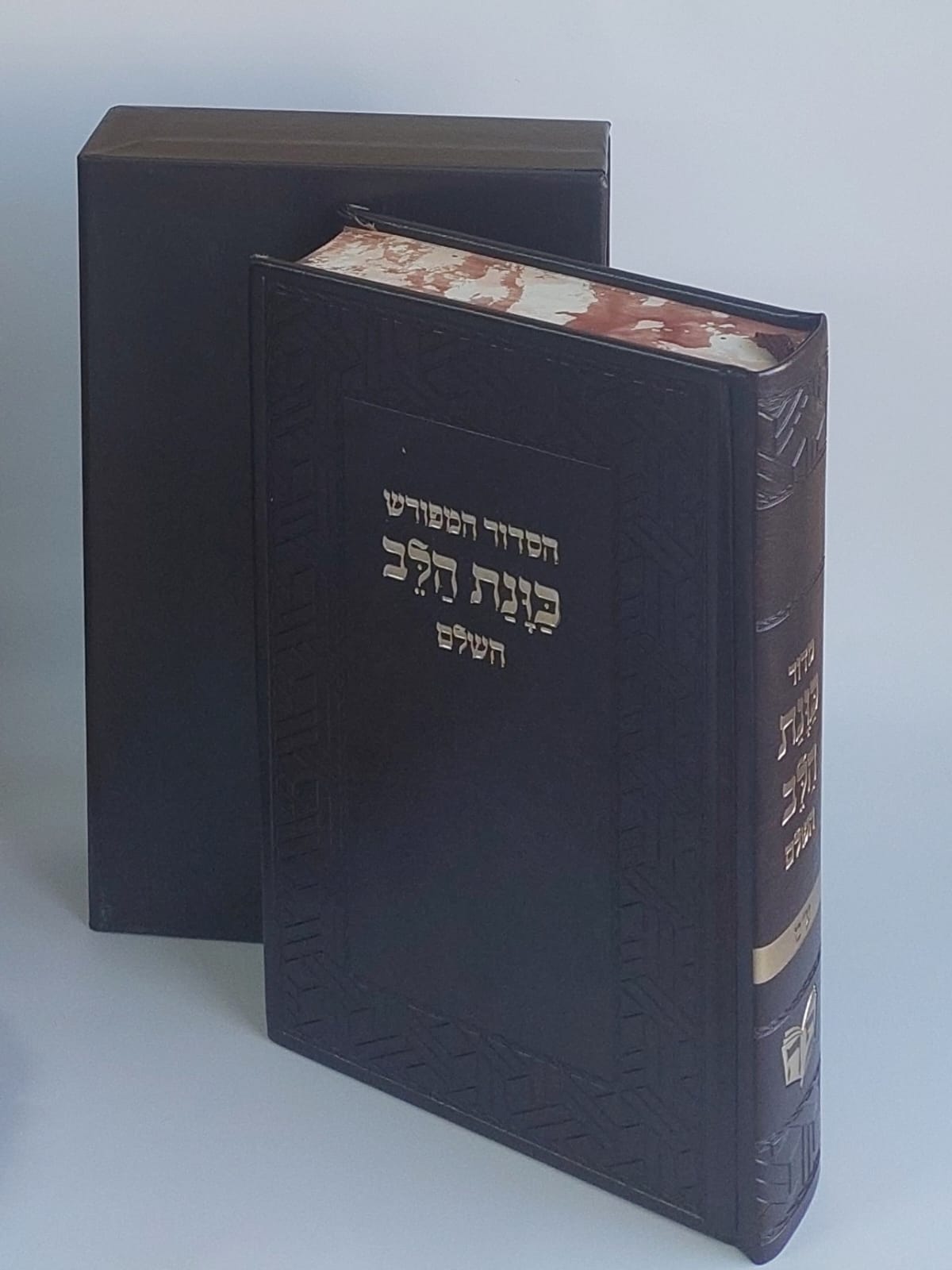 סידור כוונת הלב השלם- דמוי עור גדול
