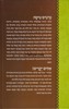 מסורת ישראל