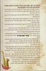 חי בתודה 