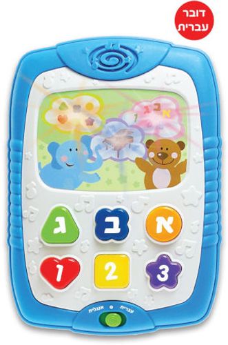 לוח למידה הראשון שלי מנגן ומדבר בעברית / אנגלית
