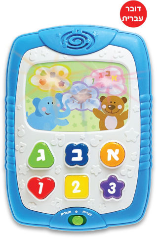 לוח למידה הראשון שלי מנגן ומדבר בעברית / אנגלית